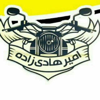 Telegram profile photo for لوازم یدکی موتور همتاز امیر