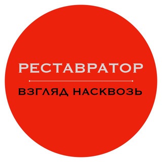Telegram profile photo for Реставратор-взгляд насквозь