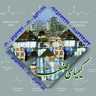 Telegram profile photo for kimiyayesanat ( مواد اولیه شیمیایی صنعتی)