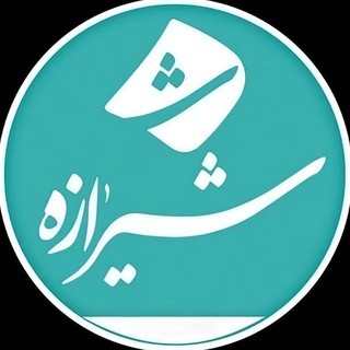 Telegram profile photo for پایگاه خبری تحلیلی شیرازه