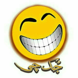 Telegram profile photo for جوکچی