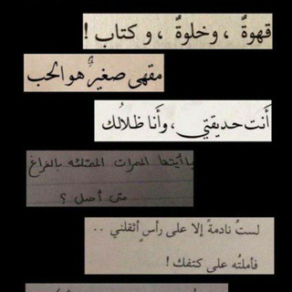 Telegram profile photo for روايات🖤خليجية🖤سعوديه🖤يمنية🖤
