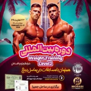 Telegram profile photo for Dubai Muscle Beach🥇