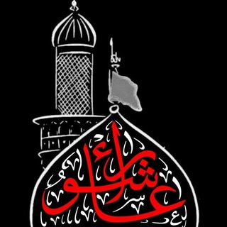 Telegram profile photo for ستوريات حسينية