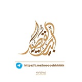 Telegram profile photo for ابيات القصيد