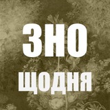 Telegram profile photo for ЗНО щодня. Географія