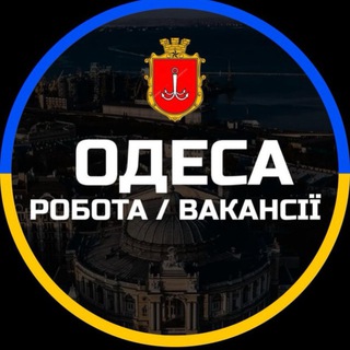 Telegram profile photo for РАБОТА ОДЕССА🇺🇦