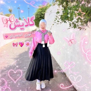 Telegram profile photo for ،᷂محجب᷂ات ن᷂ورَي ❥ . ͎
