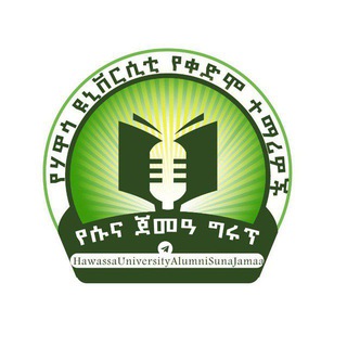Telegram profile photo for Al Hidaya The Channel Media Of Sunnah Jama'a founded by students at Hawassa University