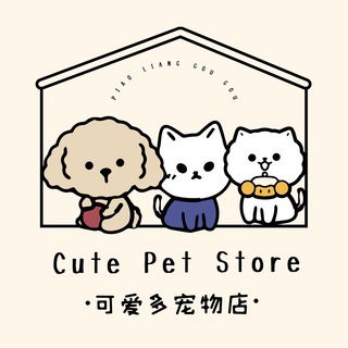 Telegram profile photo for 柬-西港-七星海可爱多宠物店活体口粮医院