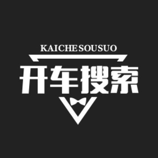Telegram profile photo for 开车搜索/娱乐/自拍