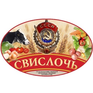 Telegram profile photo for СПК «Свислочь»