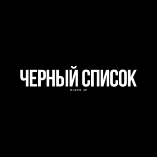Telegram group profile photo for ЧС. Площадки. Тимлиды. Команды. Процессинг. Платформы. Хайриск