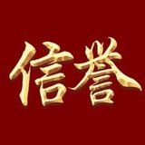 Telegram profile photo for 信誉平台合作大全