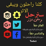 Telegram profile photo for كلنا راحلون ويبقى الاثر