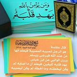 Telegram profile photo for خاصة بالقرآن الكريم