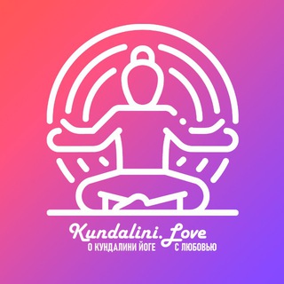 Telegram profile photo for 💬 Kundalini.Love - чат для общения