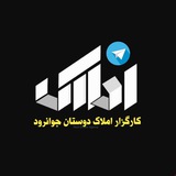 Telegram profile photo for املاک دوستان جوانرود