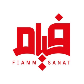 Telegram profile photo for FIAMM SANAT