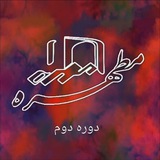 Telegram profile photo for دبیرستان مطهره ۱۴۰۵-۱۴۰۴