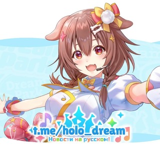 Telegram profile photo for hololive Dreams NEWS
