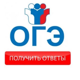 Telegram profile photo for ОТВЕТЫ ОГЭ 2026 СКФО