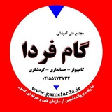 Telegram profile photo for مجتمع فنی گام فردا