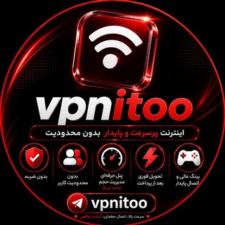 Telegram profile photo for Vpnitoo 🚀 | اینترنت پرسرعت