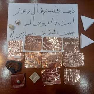 Telegram profile photo for دعا طلسم فال روز