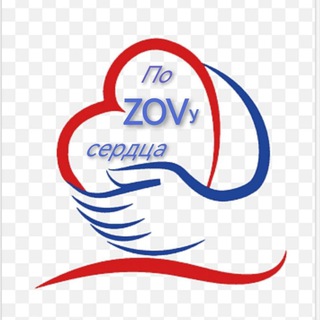 Telegram profile photo for По ZOVу СЕРДЦА