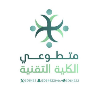 Telegram profile photo for منصة قبول - الكليات التقنية 🏆