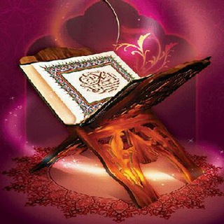 Telegram profile photo for مومن الرشید (اعجاز قرآن)