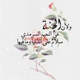 Telegram profile photo for في رحاب الله.
