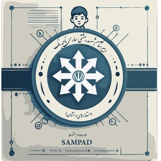 Telegram profile photo for سمپاد متوسطه دوم ساری