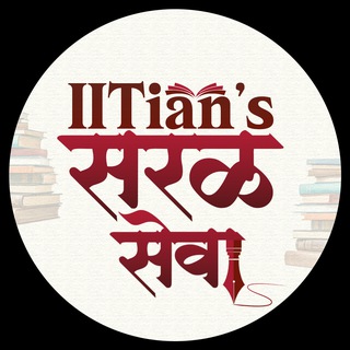 Telegram profile photo for IITians Academy | सरळसेवा