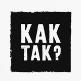 Telegram profile photo for КАК ТАК? Даша Бенга