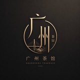 Telegram profile photo for 广州茶馆老师榜【备胎】