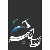 Telegram profile photo for *♡عشق جاون♡*