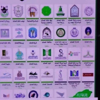 Telegram profile photo for 🔵 | قروبات الجامعات في المملكة العربية السعودية 🇸🇦 :