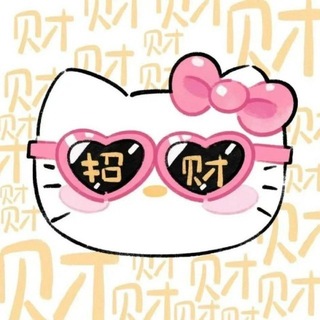 Telegram profile photo for 小可秘密宝藏花园