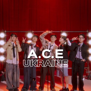 Telegram profile photo for A.C.E UKRAINE (slow) • A.C.E IS FOREVER