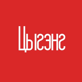 Telegram profile photo for Цыгэнг