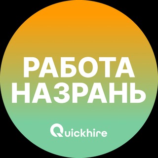 Telegram profile photo for Вакансии в Назране