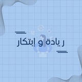 Telegram profile photo for فريق تألق || الريادة والابتكار