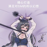 Telegram profile photo for SM调教 保健品 情趣用品 化妆品