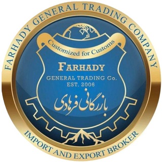 Telegram profile photo for بازرگانی فرهادی