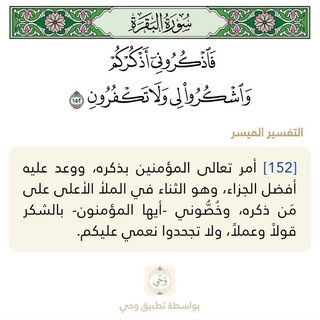Telegram profile photo for ﴿فَاذكُروني أَذكُركُم﴾ 🔖