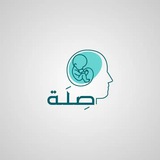 Telegram profile photo for صلة للطب النفسي