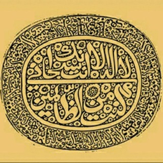 Telegram profile photo for 🕎 دعا و طلسم راه گشا 🕎