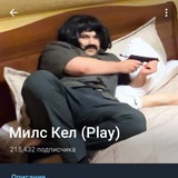 Telegram profile photo for Максим(Play)